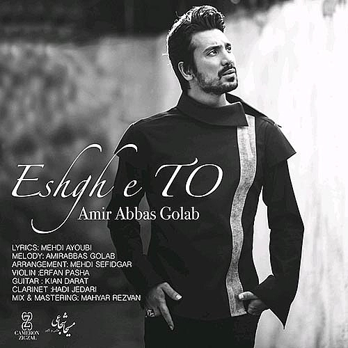 Cover artwork for Eshghe To by Amir Abbas Golab
